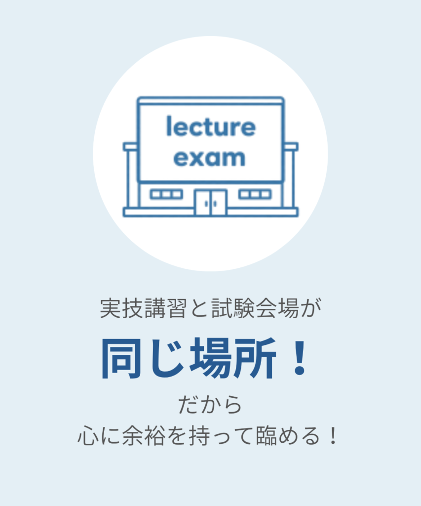 (株)オバタボートの小型船舶免許の講習は、実技講習と試験会場が同じ場所