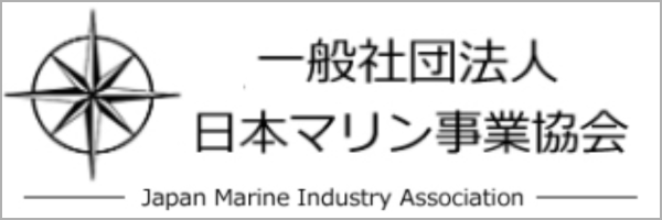 一般社団法人日本マリン事業協会